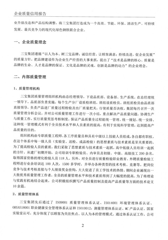 腾博会官网 - 诚信为本,专业服务!