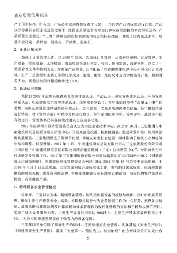 腾博会官网 - 诚信为本,专业服务!