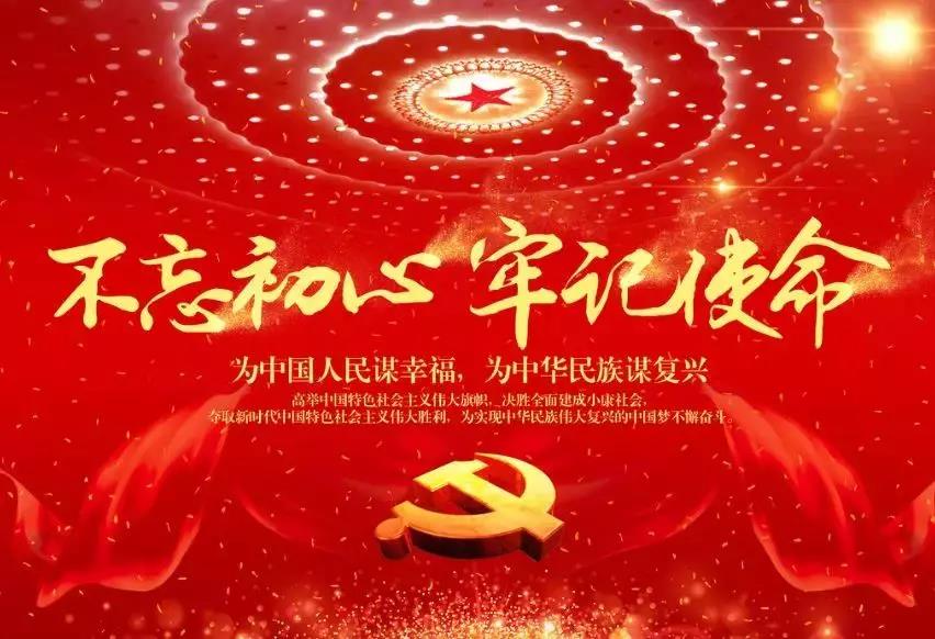 坚定理想信心，切记初心使命 --腾博会官网集团主题教育举行时