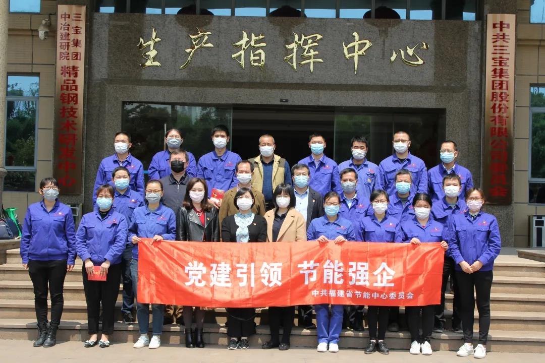 共建共享，同谋开展┃省节能中心党委与我司党委开展党建共建活动