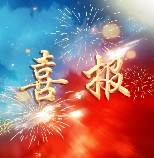 腾博会官网 - 诚信为本,专业服务!