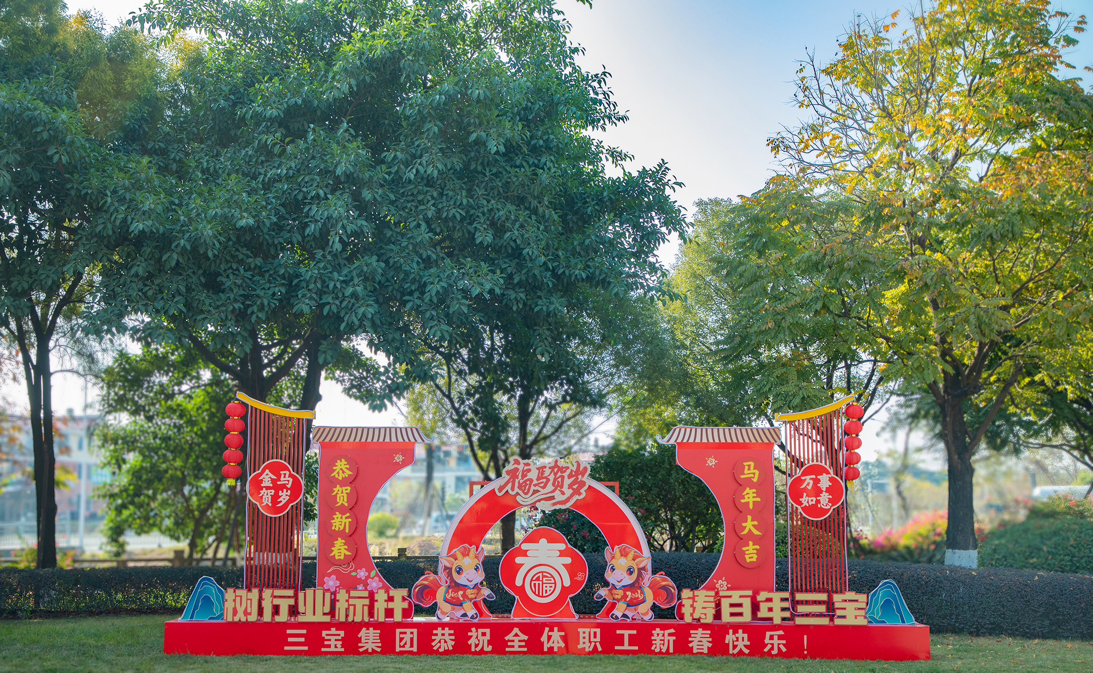 腾博会官网集团董事长王光文向列位向导、、朋侪们贺年啦！！！