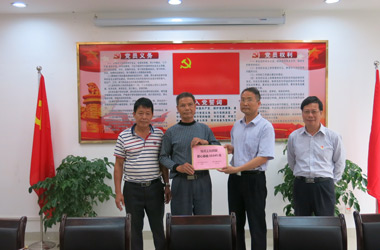 给贫困员工爱心捐助